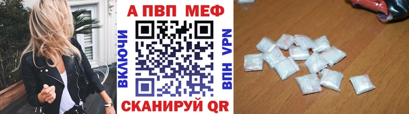 купить наркотик  Ипатово  A PVP кристаллы 