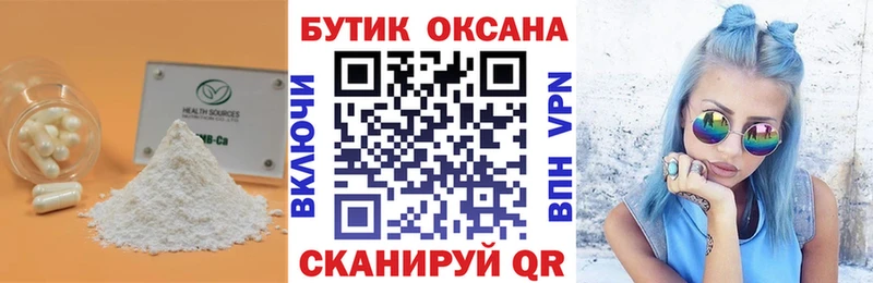 Бутират бутандиол  omg   Ипатово 