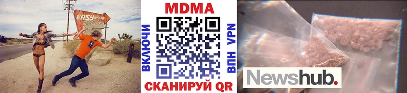 купить наркотик  Ипатово  МДМА crystal 