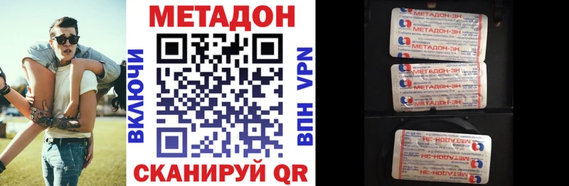Метадон VHQ  shop состав  Ипатово  магазин   